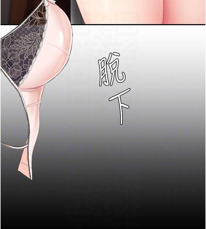 復仇母女丼 - 第127話-親情愛情二選一 - page 37