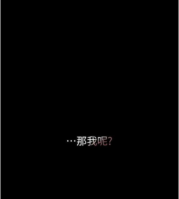復仇母女丼 - 第127話-親情愛情二選一 - page 40