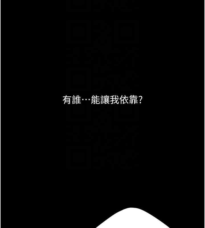 復仇母女丼 - 第127話-親情愛情二選一 - page 51