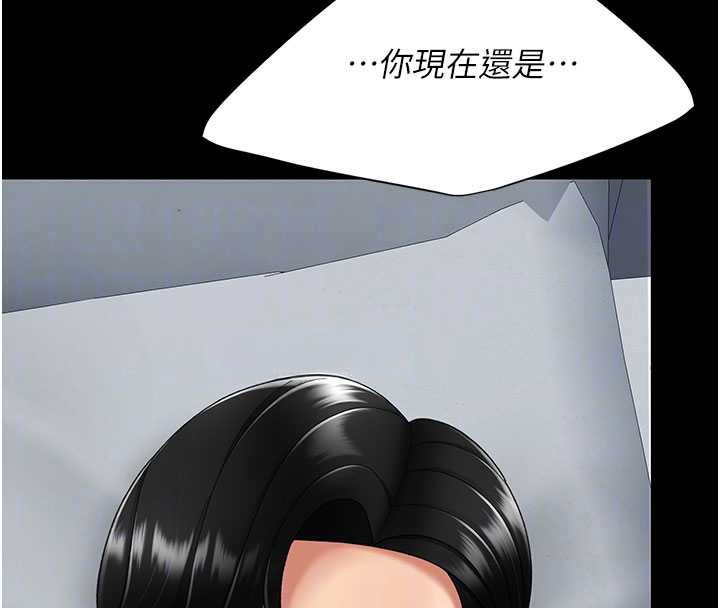 復仇母女丼 - 第127話-親情愛情二選一 - page 52