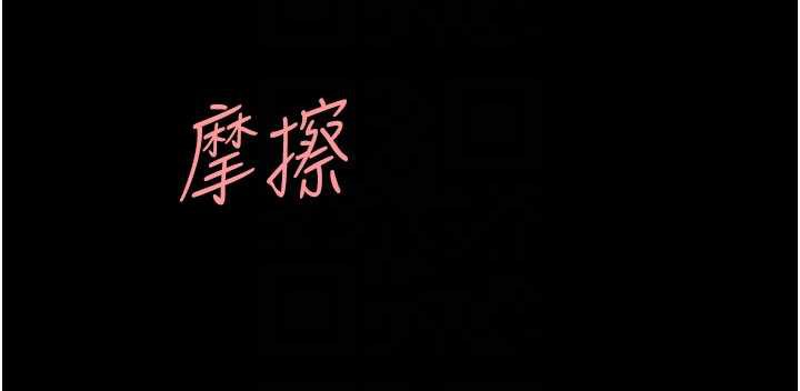 復仇母女丼 - 第127話-親情愛情二選一 - page 67