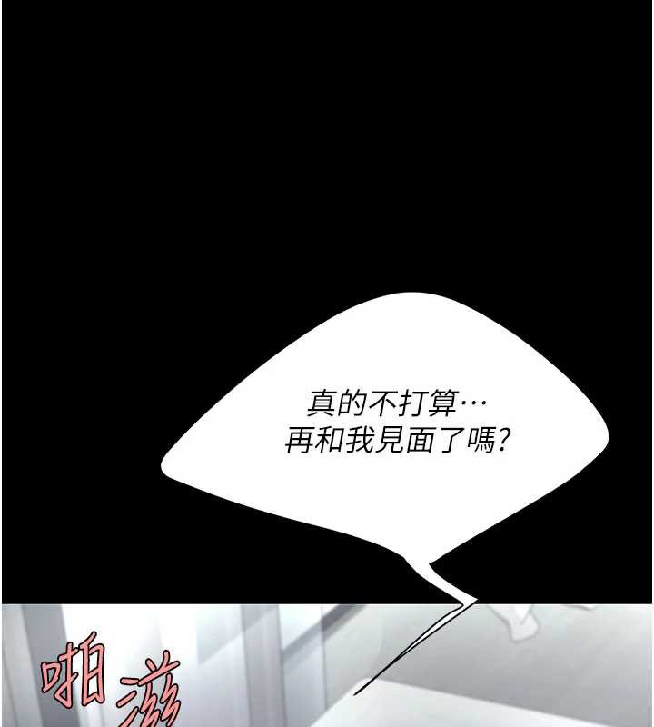復仇母女丼 - 第127話-親情愛情二選一 - page 70