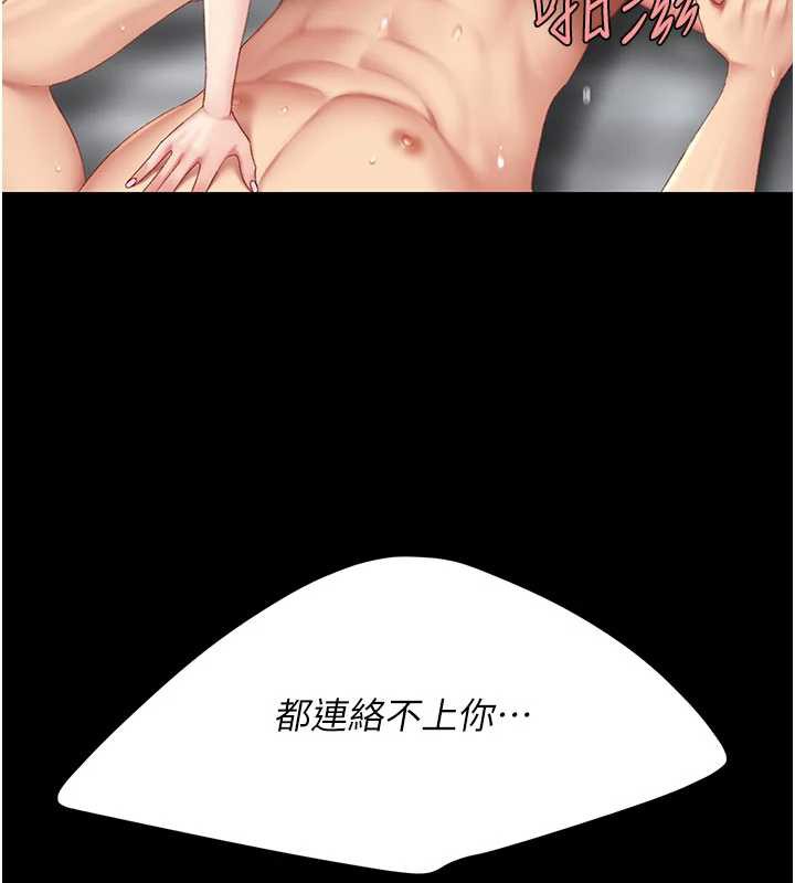 復仇母女丼 - 第127話-親情愛情二選一 - page 72