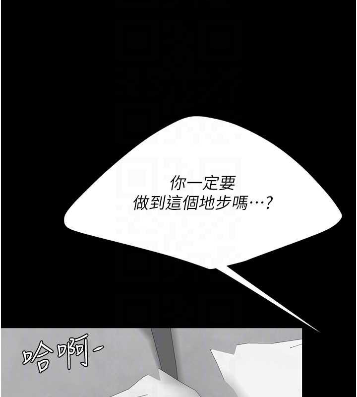 復仇母女丼 - 第127話-親情愛情二選一 - page 78