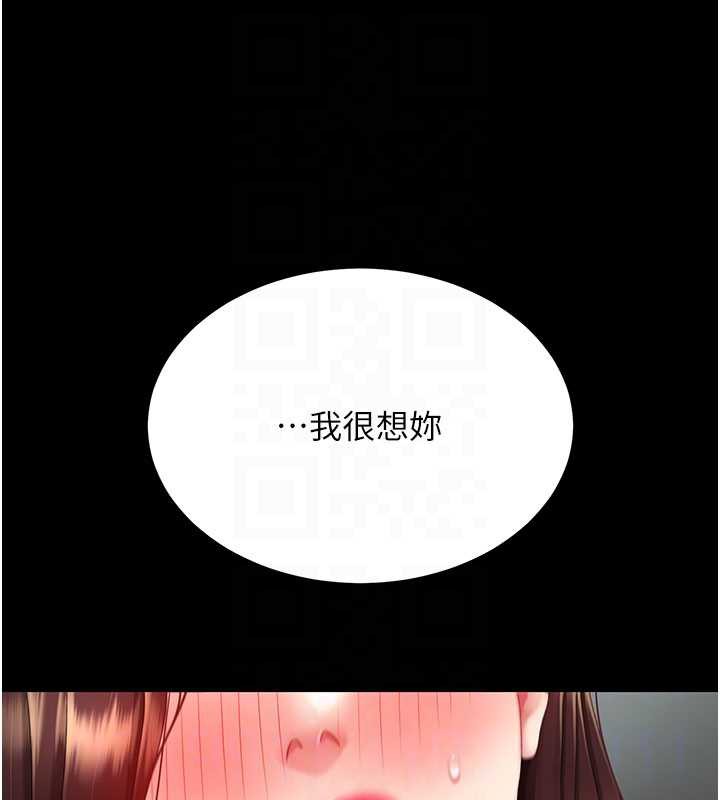 復仇母女丼 - 第127話-親情愛情二選一 - page 96