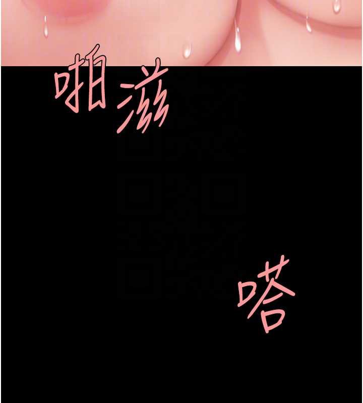 復仇母女丼 - 第127話-親情愛情二選一 - page 98