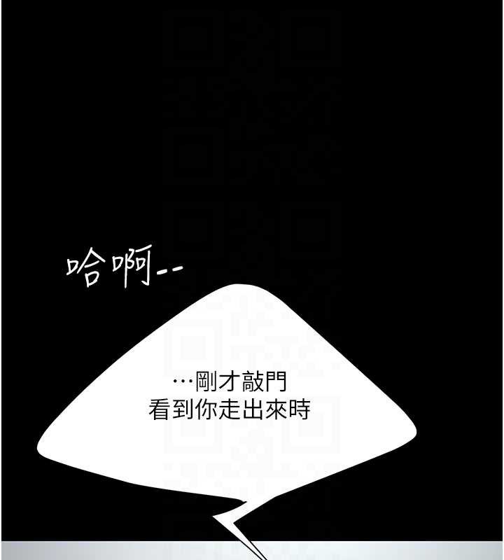 復仇母女丼 - 第127話-親情愛情二選一 - page 104