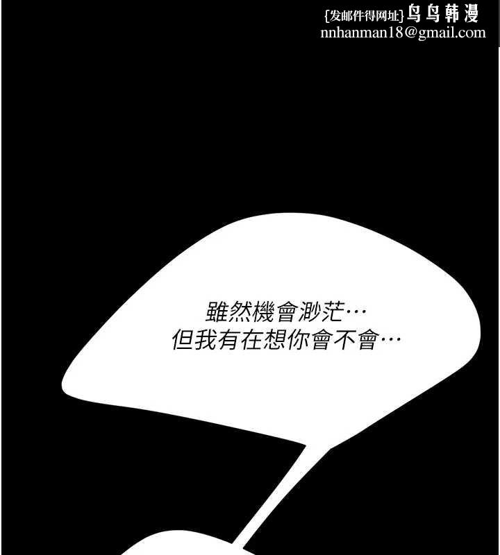 復仇母女丼 - 第127話-親情愛情二選一 - page 107