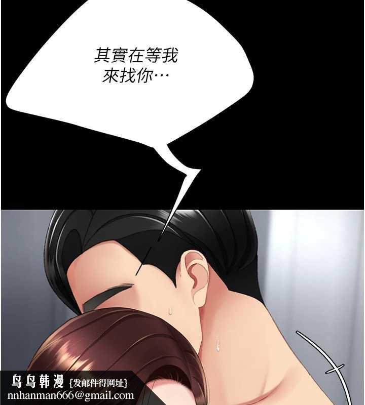 復仇母女丼 - 第127話-親情愛情二選一 - page 108