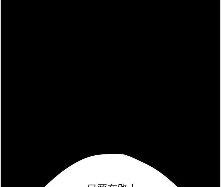 復仇母女丼 - 第127話-親情愛情二選一 - page 110