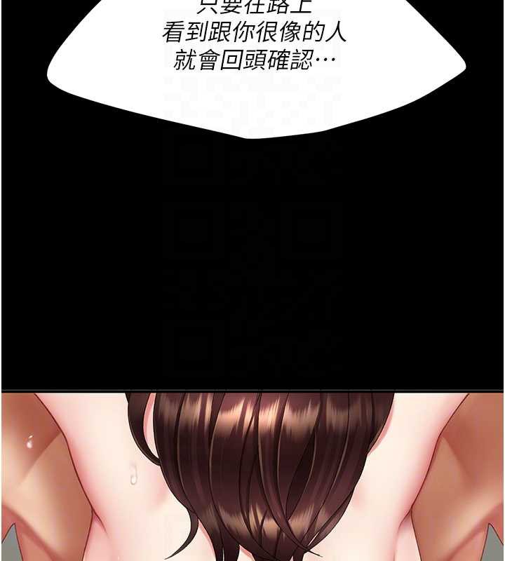 復仇母女丼 - 第127話-親情愛情二選一 - page 111