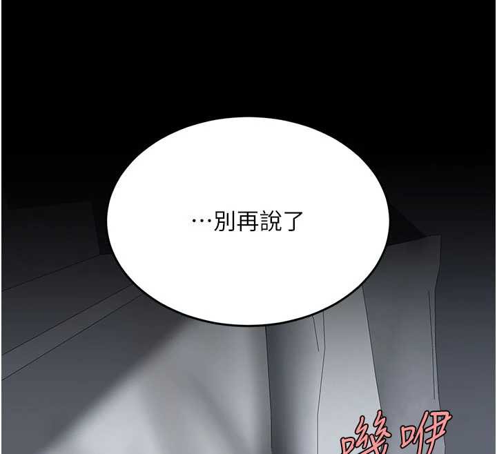 復仇母女丼 - 第127話-親情愛情二選一 - page 118