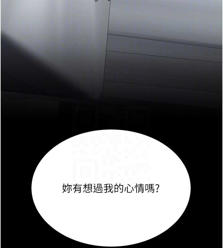 復仇母女丼 - 第127話-親情愛情二選一 - page 121