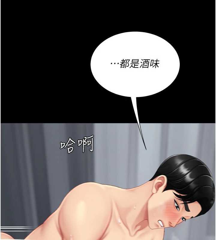 復仇母女丼 - 第127話-親情愛情二選一 - page 125