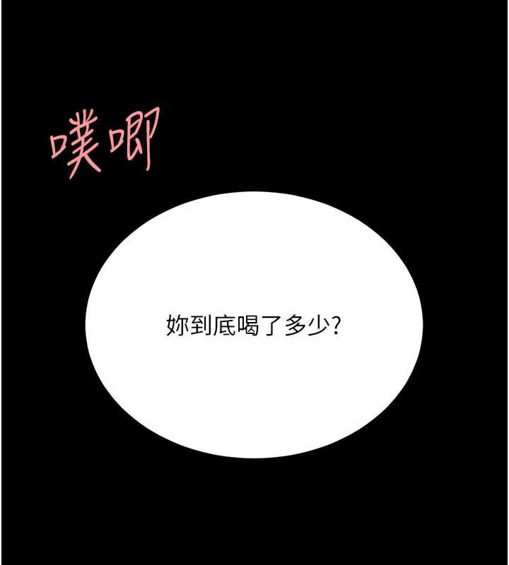 復仇母女丼 - 第127話-親情愛情二選一 - page 130