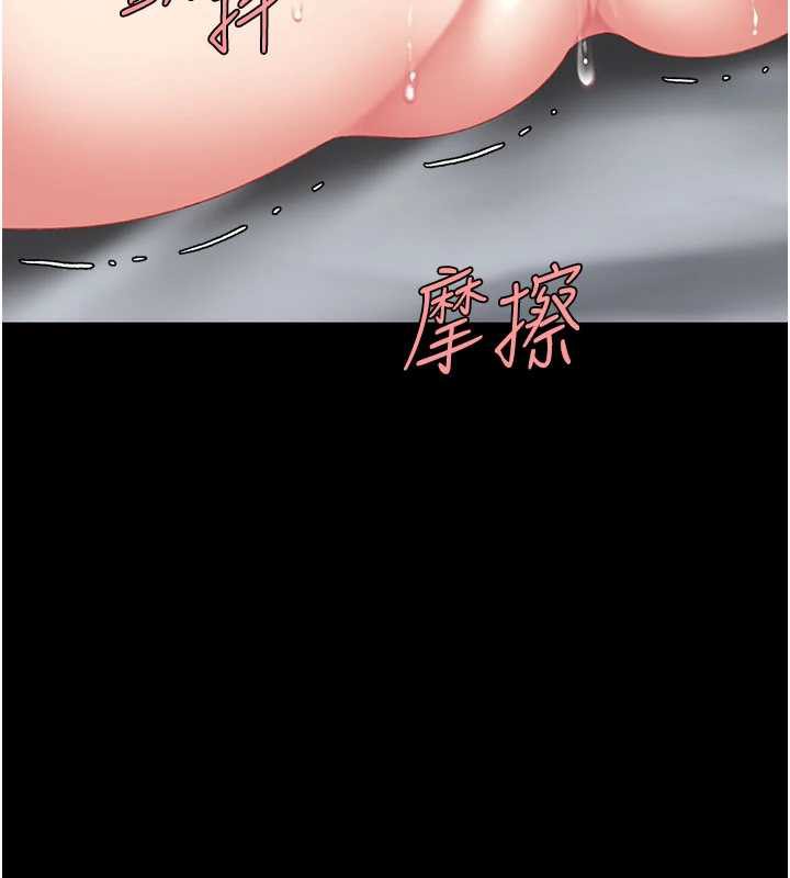 復仇母女丼 - 第127話-親情愛情二選一 - page 141