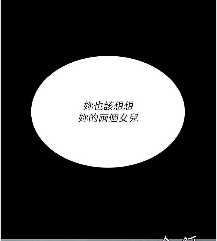 復仇母女丼 - 第127話-親情愛情二選一 - page 142