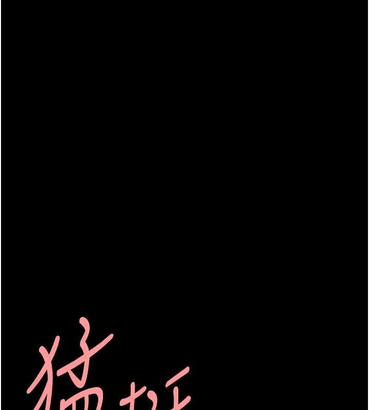 復仇母女丼 - 第127話-親情愛情二選一 - page 148