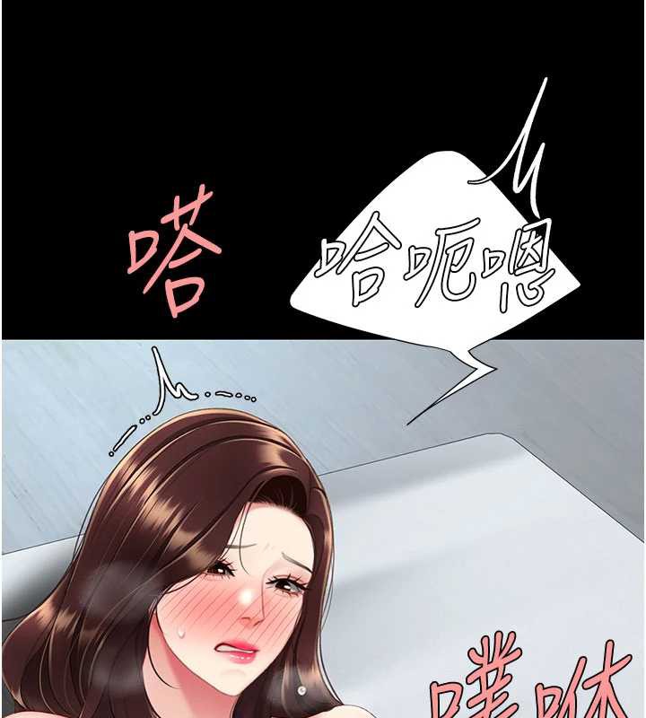 復仇母女丼 - 第127話-親情愛情二選一 - page 153