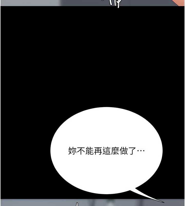 復仇母女丼 - 第127話-親情愛情二選一 - page 158