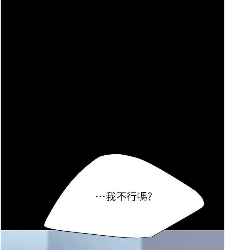 復仇母女丼 - 第127話-親情愛情二選一 - page 167