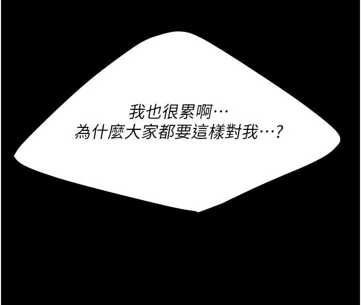 復仇母女丼 - 第127話-親情愛情二選一 - page 170
