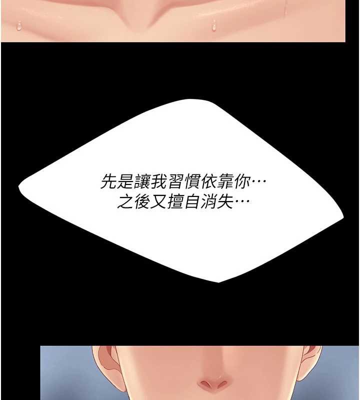 復仇母女丼 - 第127話-親情愛情二選一 - page 172