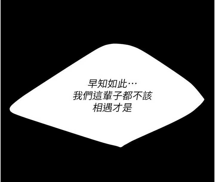 復仇母女丼 - 第127話-親情愛情二選一 - page 174