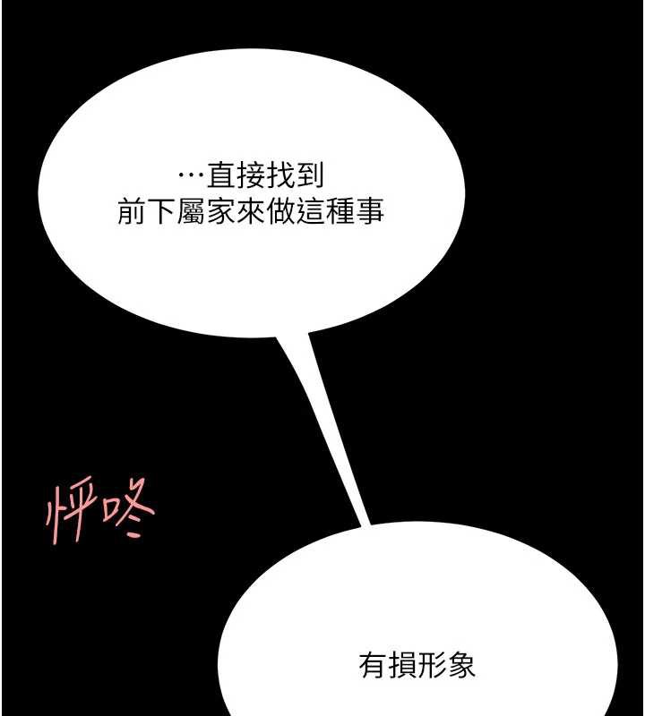 復仇母女丼 - 第127話-親情愛情二選一 - page 177