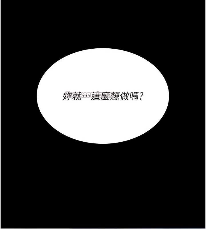 復仇母女丼 - 第127話-親情愛情二選一 - page 180
