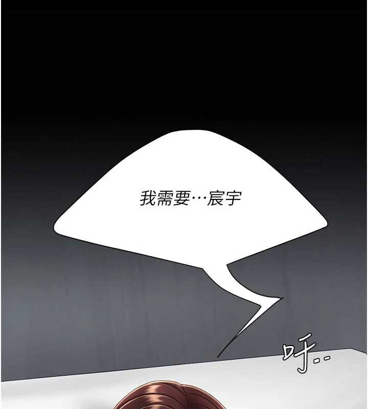 復仇母女丼 - 第127話-親情愛情二選一 - page 186