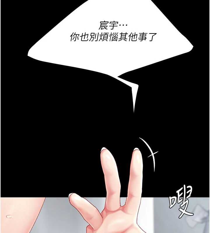 復仇母女丼 - 第127話-親情愛情二選一 - page 190