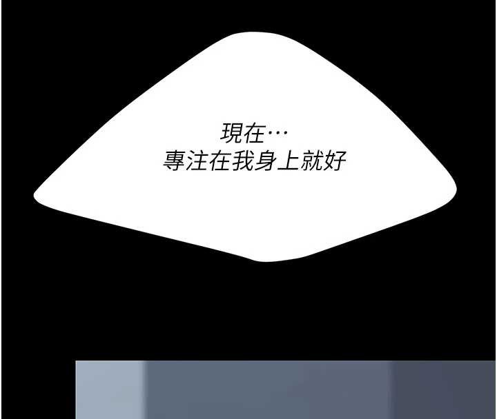 復仇母女丼 - 第127話-親情愛情二選一 - page 193
