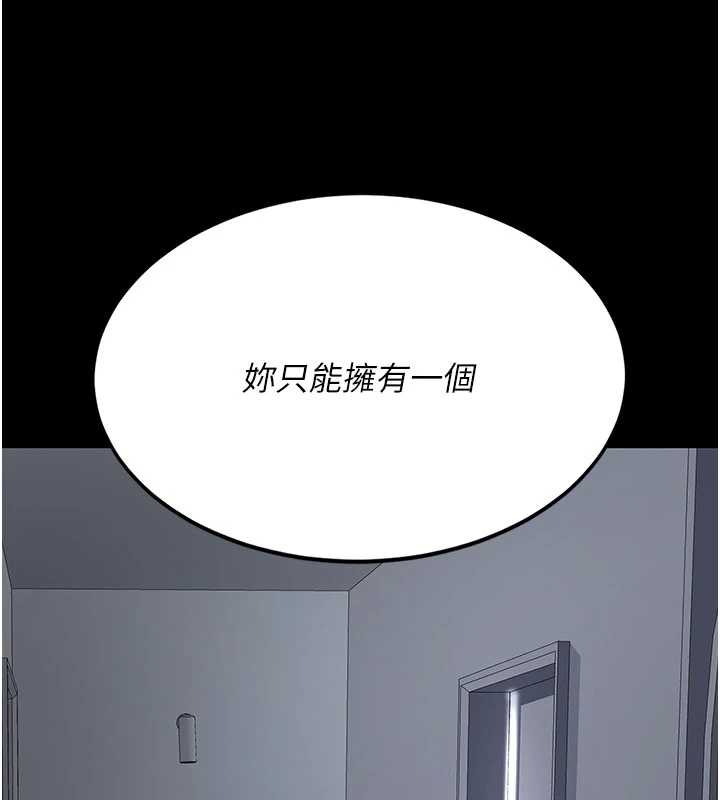復仇母女丼 - 第127話-親情愛情二選一 - page 198