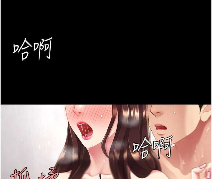 復仇母女丼 - 第127話-親情愛情二選一 - page 201