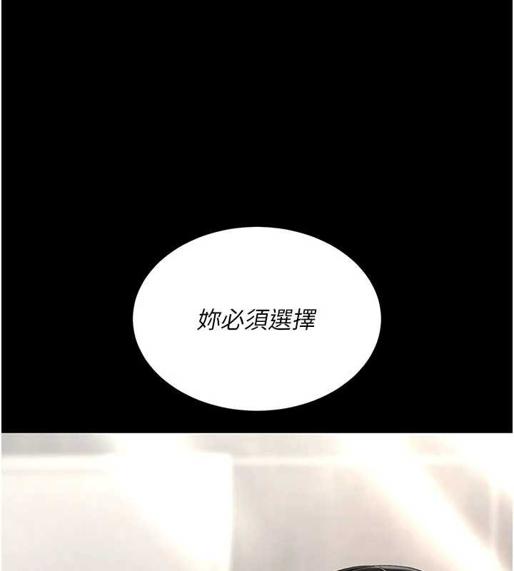 復仇母女丼 - 第127話-親情愛情二選一 - page 207