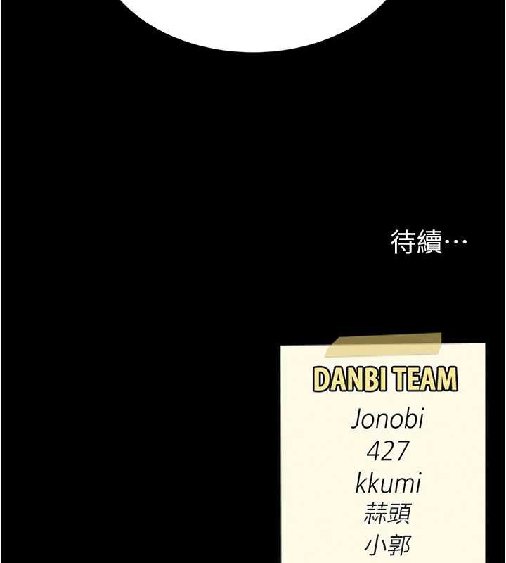 復仇母女丼 - 第127話-親情愛情二選一 - page 212