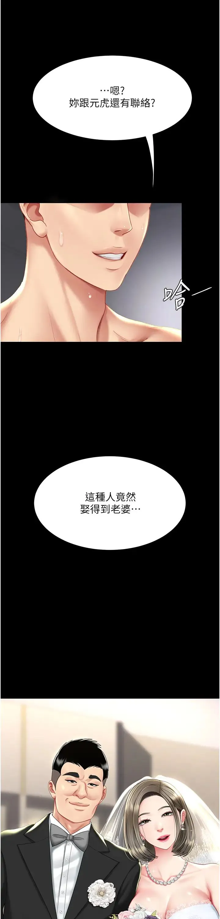 復仇母女丼 - 第54話-輕鬆到手的新玩具 - page 5