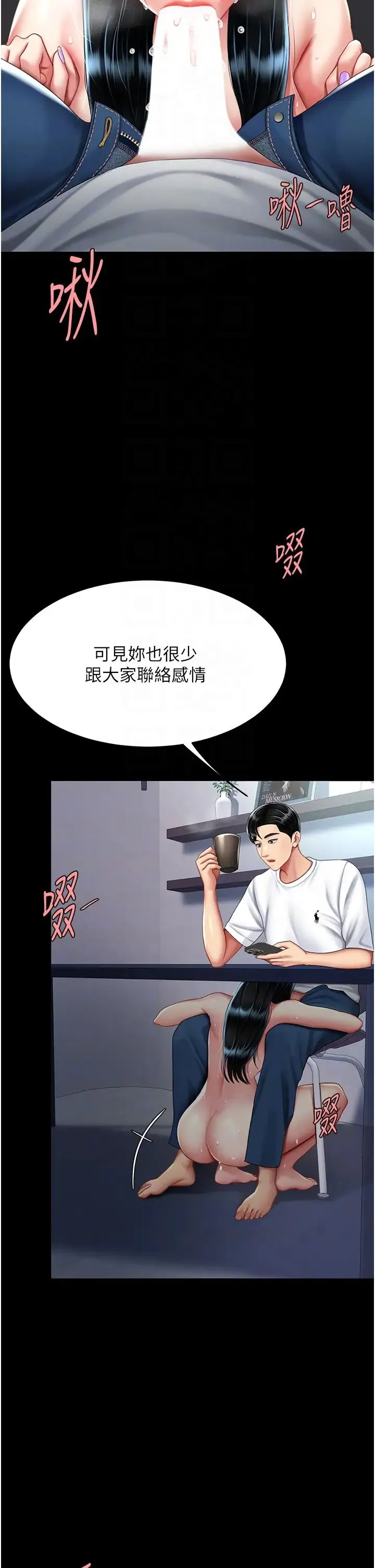 復仇母女丼 - 第54話-輕鬆到手的新玩具 - page 10