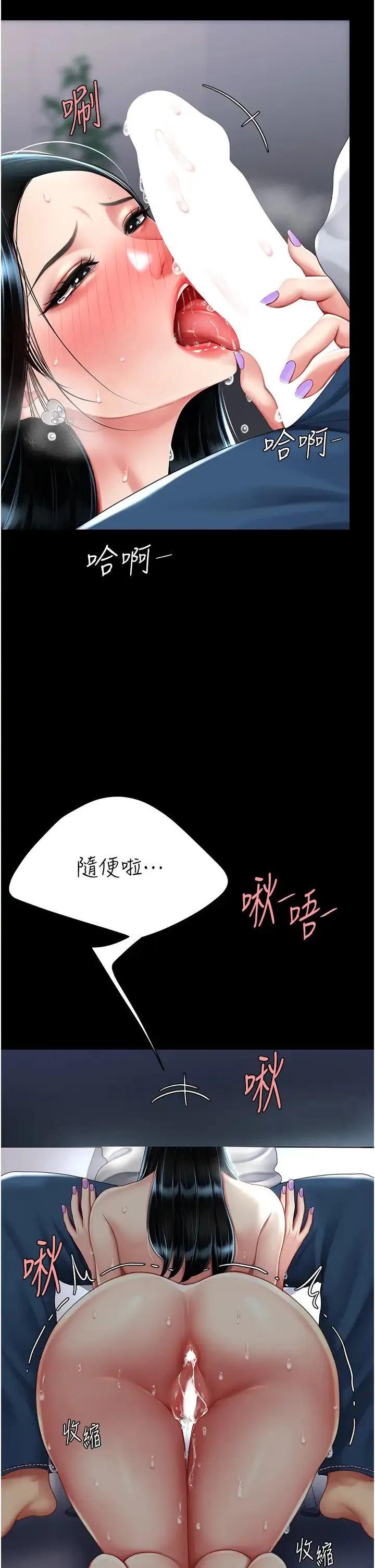 復仇母女丼 - 第54話-輕鬆到手的新玩具 - page 13