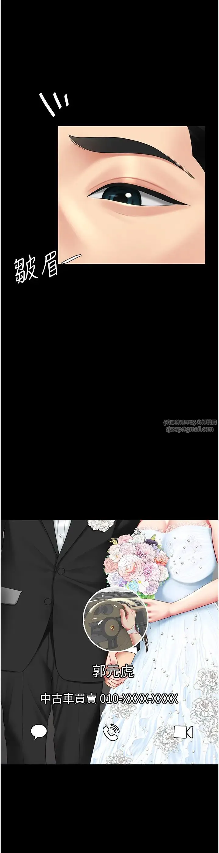 復仇母女丼 - 第54話-輕鬆到手的新玩具 - page 16