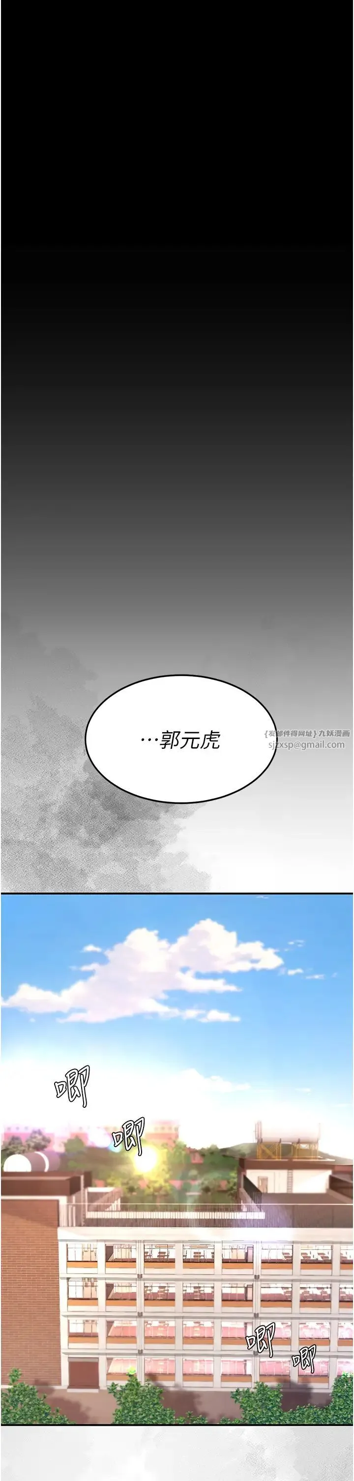復仇母女丼 - 第54話-輕鬆到手的新玩具 - page 17