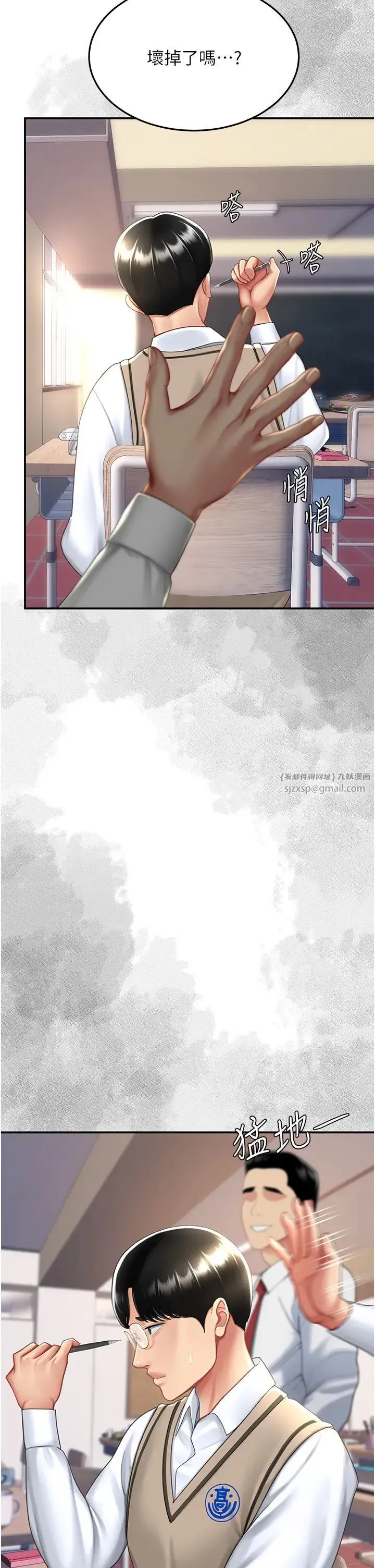 復仇母女丼 - 第54話-輕鬆到手的新玩具 - page 20
