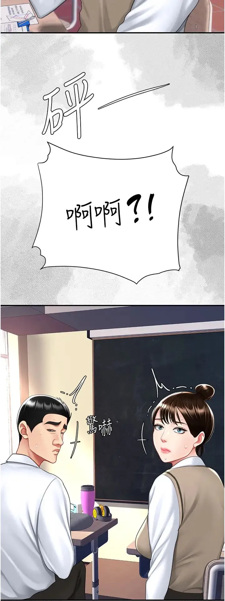 復仇母女丼 - 第54話-輕鬆到手的新玩具 - page 21