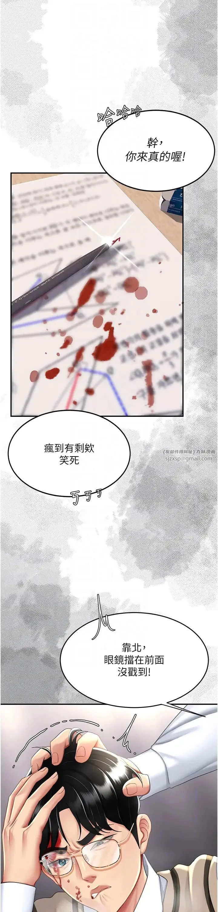 復仇母女丼 - 第54話-輕鬆到手的新玩具 - page 22