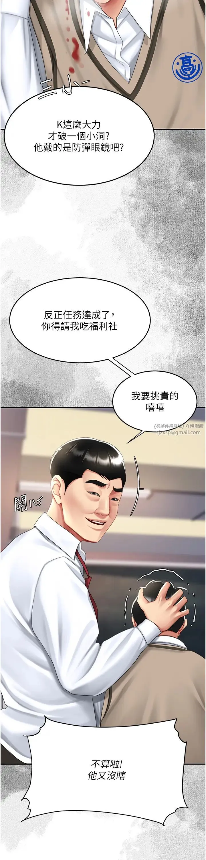 復仇母女丼 - 第54話-輕鬆到手的新玩具 - page 23