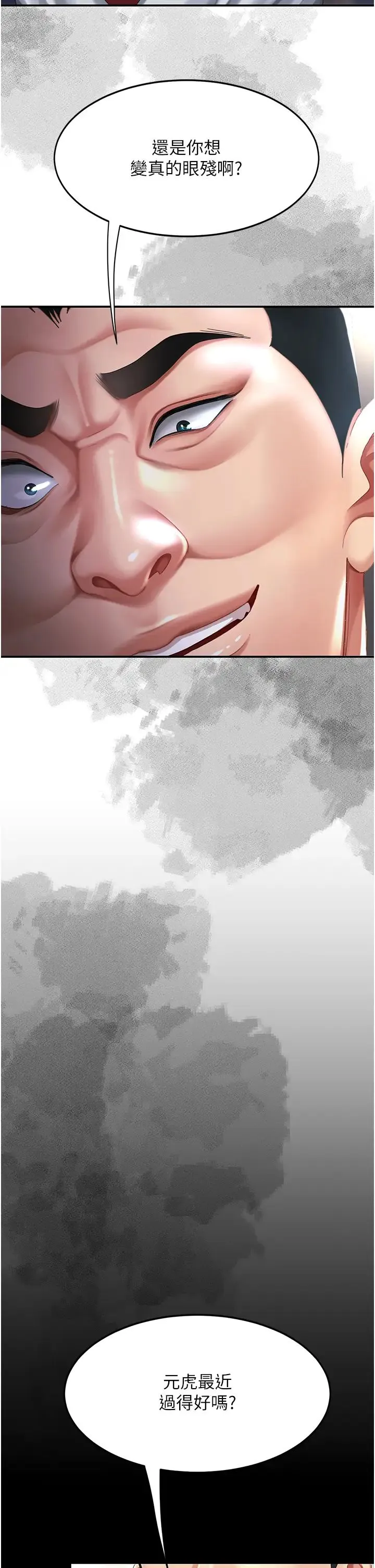 復仇母女丼 - 第54話-輕鬆到手的新玩具 - page 25