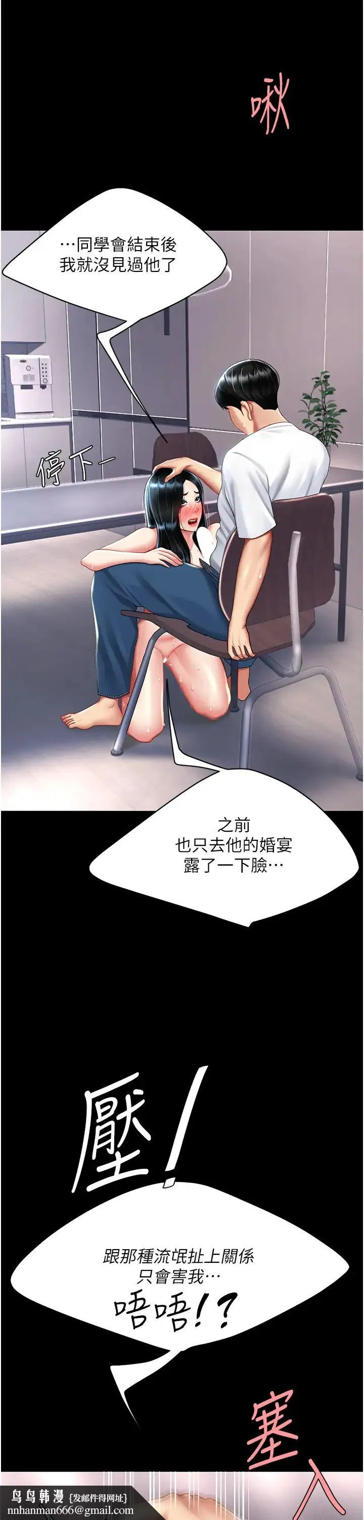 復仇母女丼 - 第54話-輕鬆到手的新玩具 - page 27