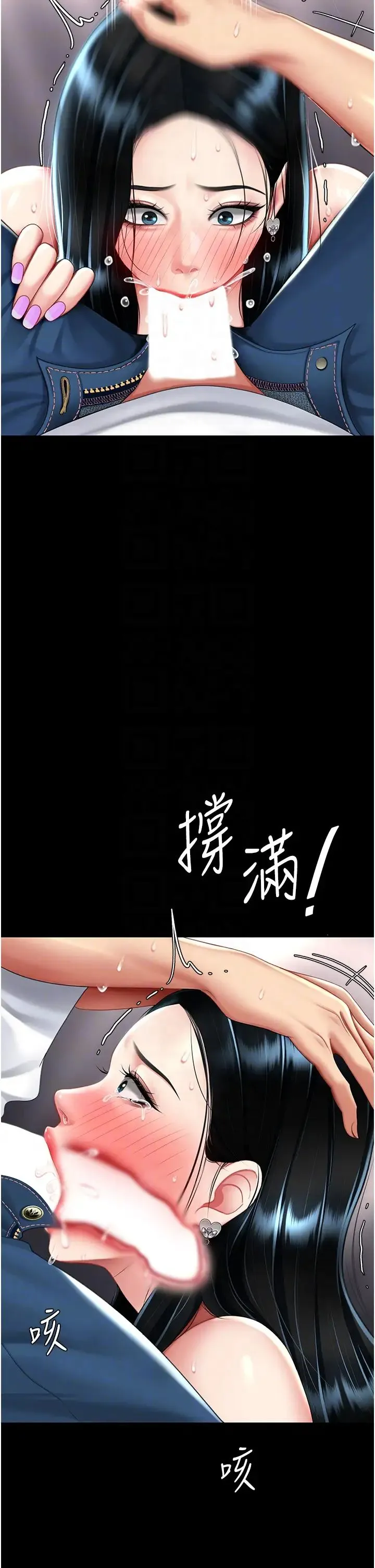 復仇母女丼 - 第54話-輕鬆到手的新玩具 - page 28