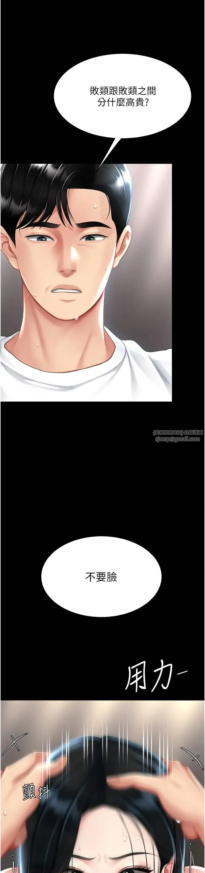 復仇母女丼 - 第54話-輕鬆到手的新玩具 - page 29